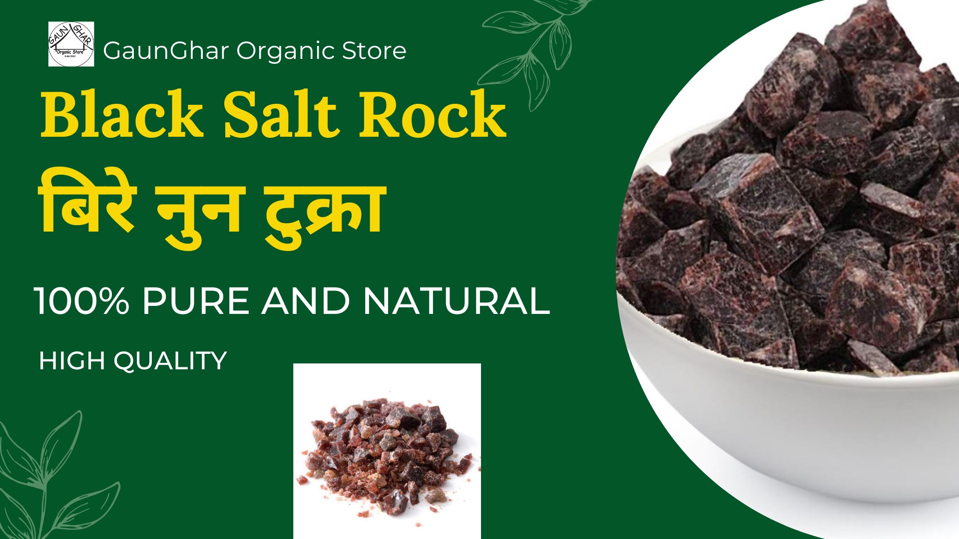 Kala Namak Rock Form 200 gm